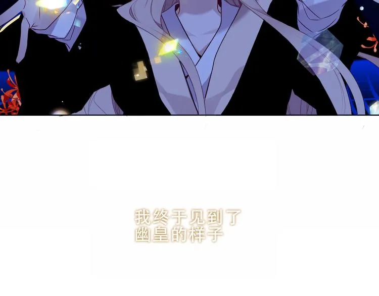 幽皇与黄龙（中） 第4页