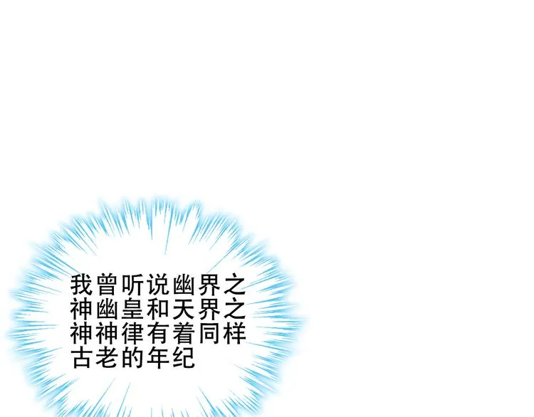 幽皇与黄龙（中） 第5页