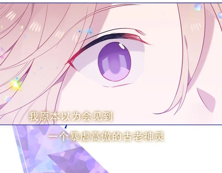 幽皇与黄龙（中） 第8页