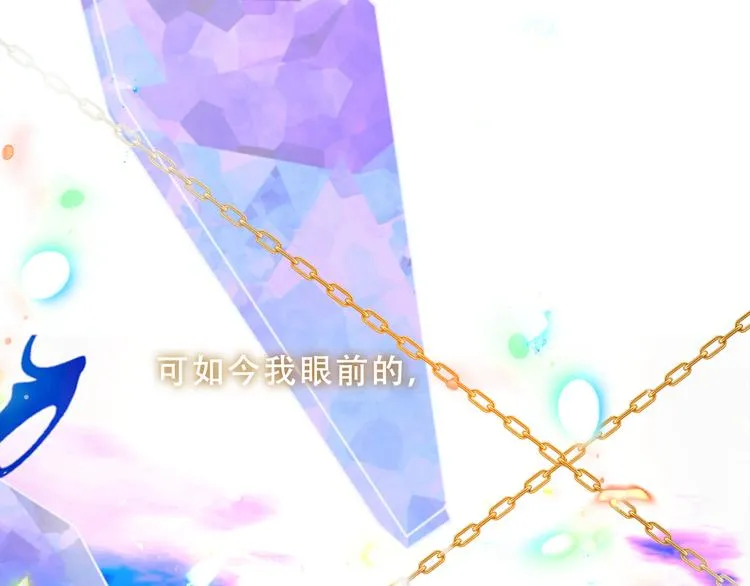 幽皇与黄龙（中） 第9页
