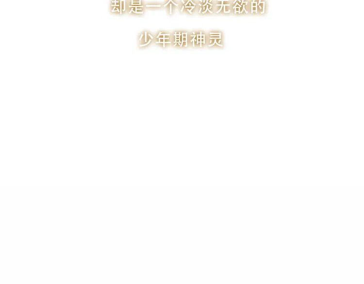 幽皇与黄龙（中） 第12页