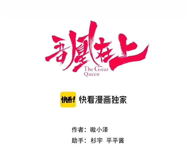 幽皇与黄龙（中） 第13页