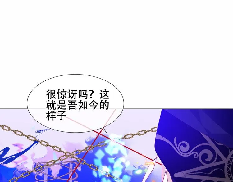 幽皇与黄龙（中） 第15页