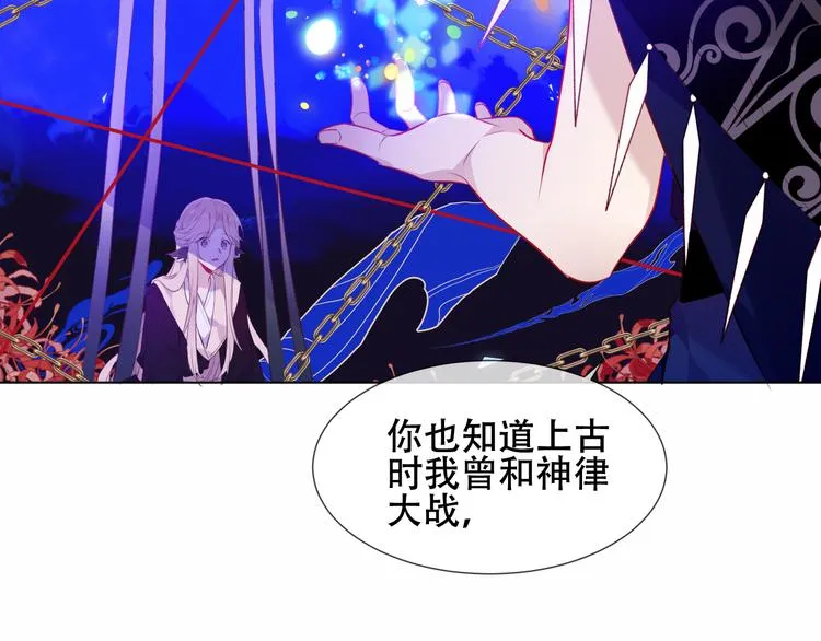 幽皇与黄龙（中） 第16页