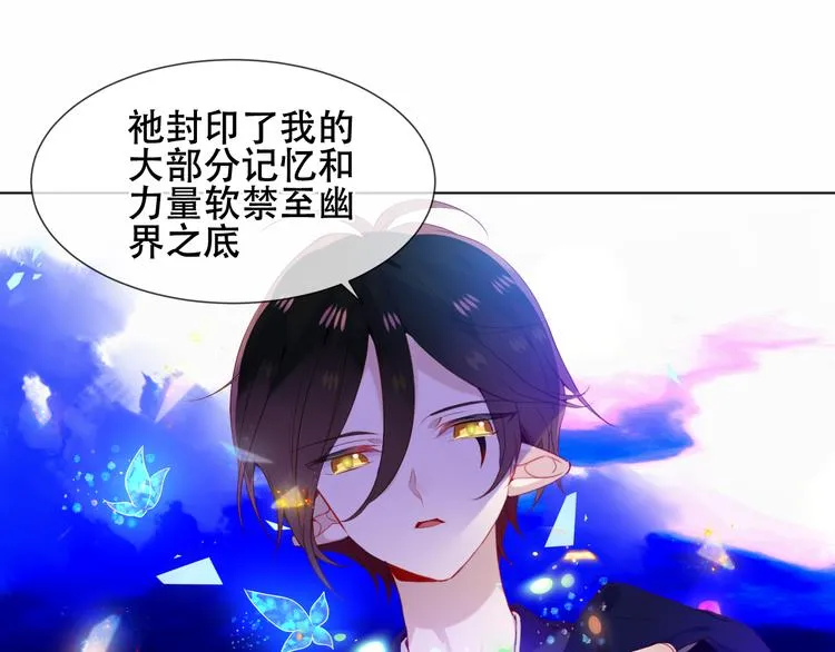 幽皇与黄龙（中） 第17页