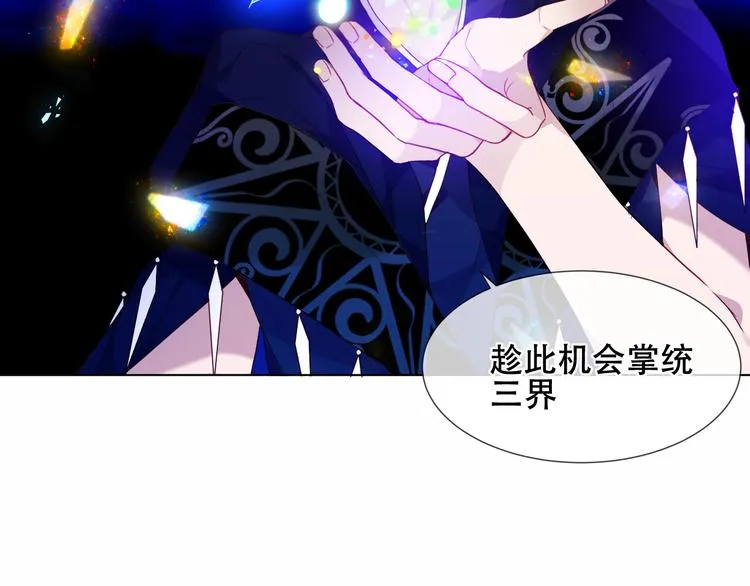 幽皇与黄龙（中） 第18页