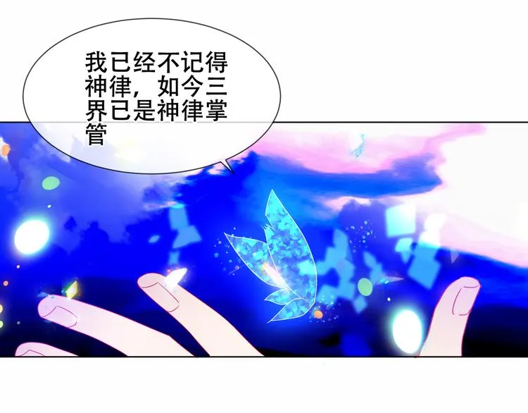 幽皇与黄龙（中） 第19页