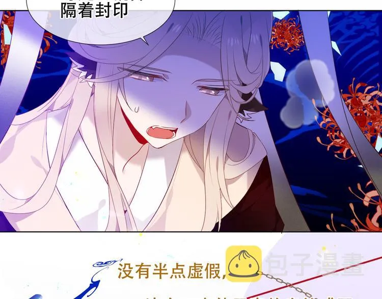 幽皇与黄龙（中） 第21页