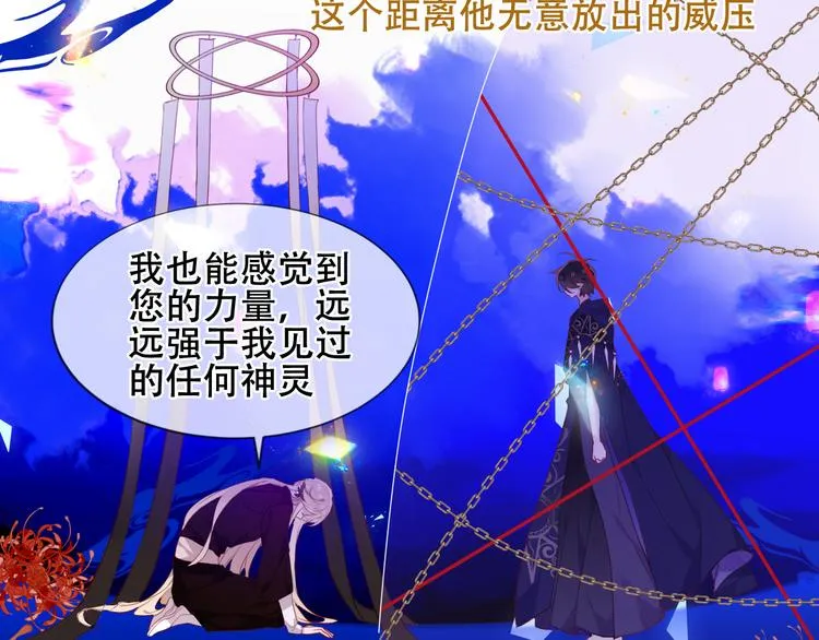 幽皇与黄龙（中） 第22页