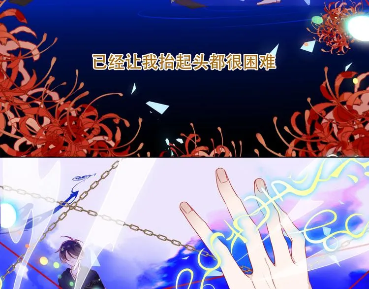 幽皇与黄龙（中） 第23页