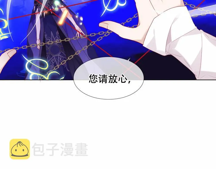 幽皇与黄龙（中） 第24页