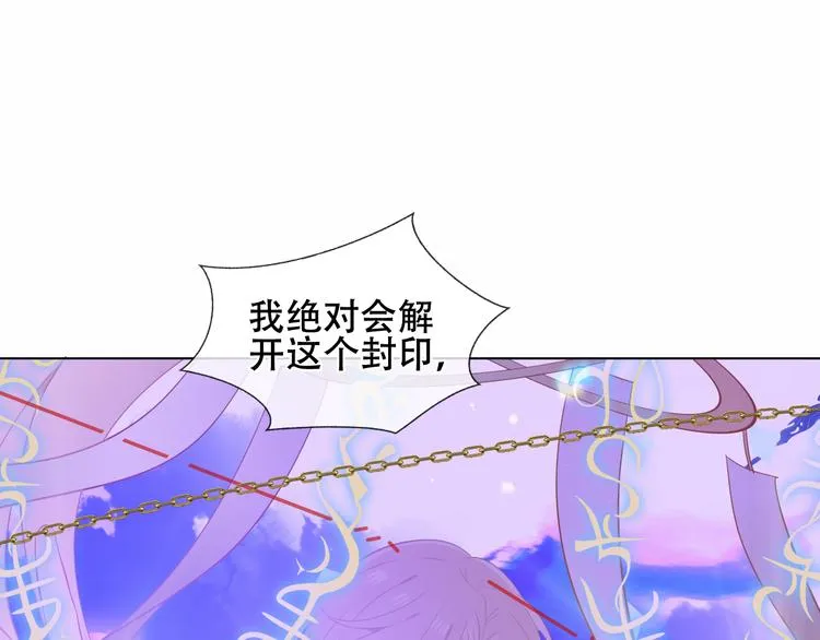 幽皇与黄龙（中） 第25页
