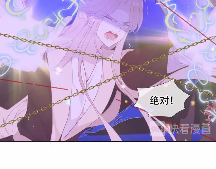 幽皇与黄龙（中） 第26页