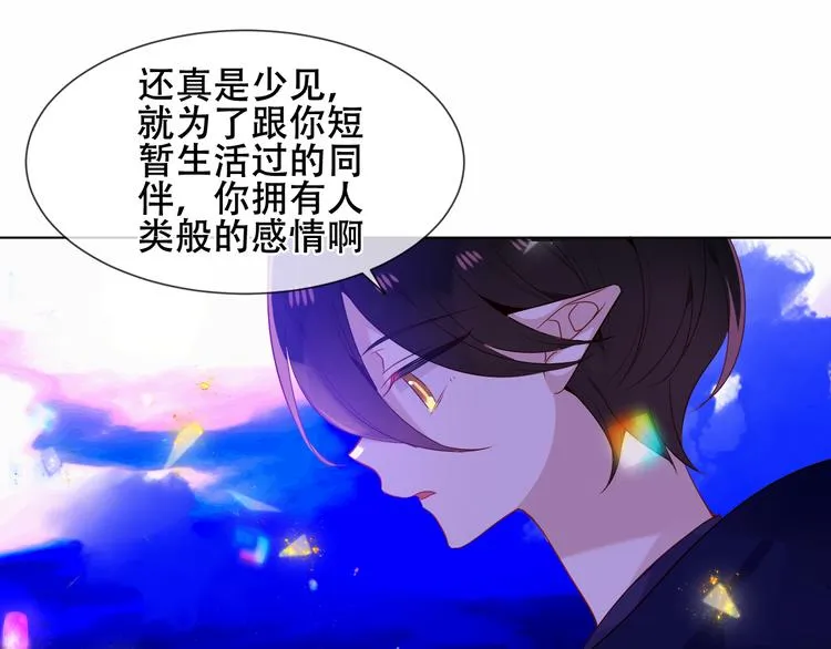 幽皇与黄龙（中） 第27页