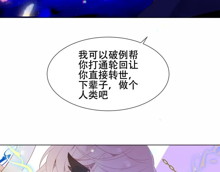幽皇与黄龙（中） 第28页