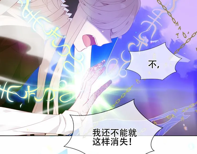 幽皇与黄龙（中） 第29页
