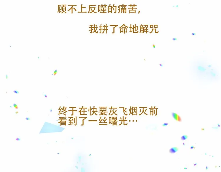 幽皇与黄龙（中） 第32页