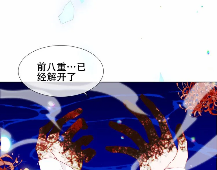 幽皇与黄龙（中） 第33页