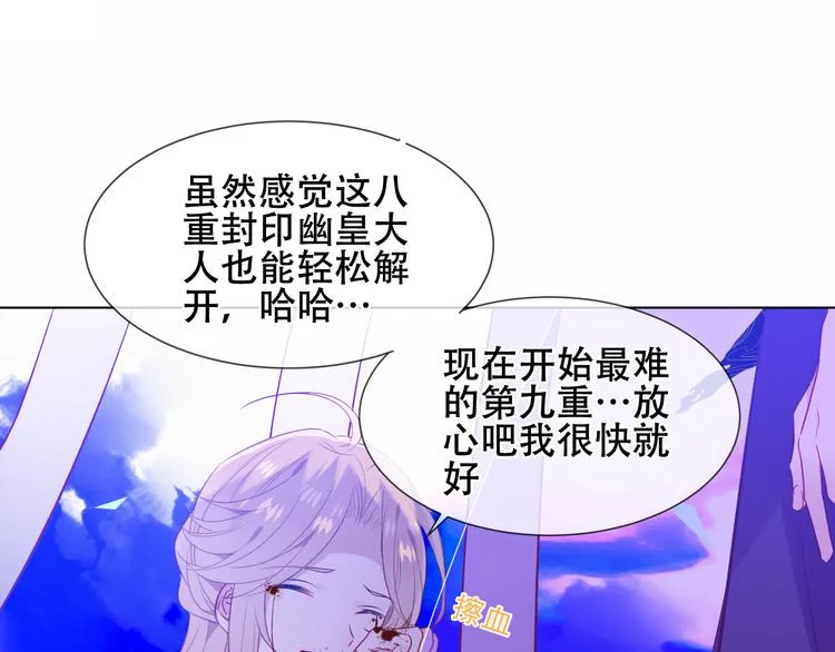 幽皇与黄龙（中） 第35页