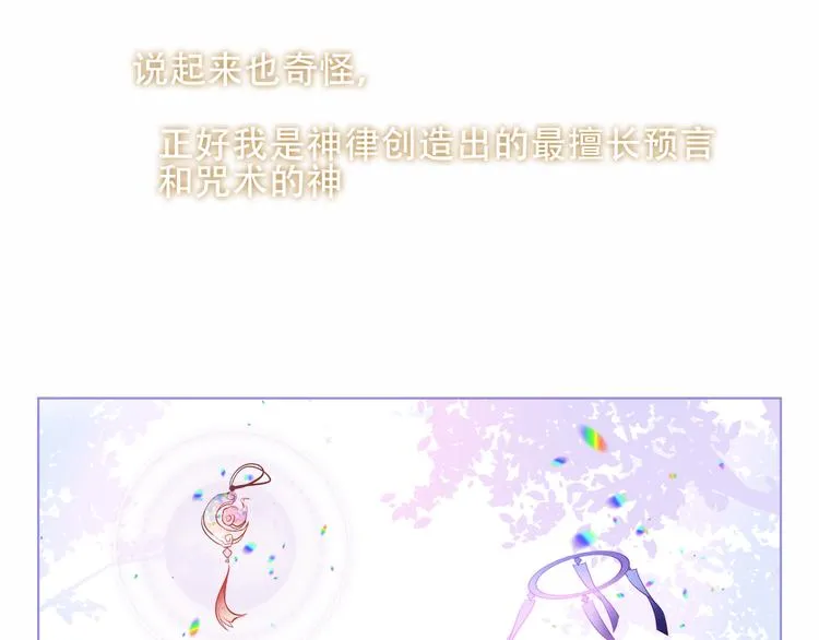 幽皇与黄龙（中） 第37页