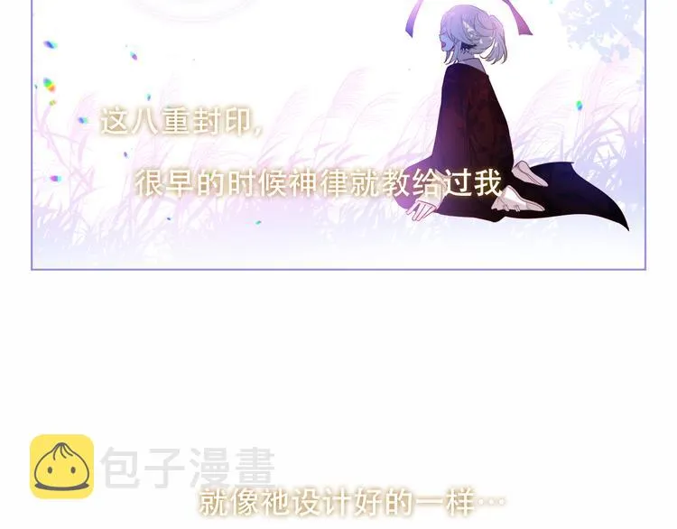 幽皇与黄龙（中） 第38页