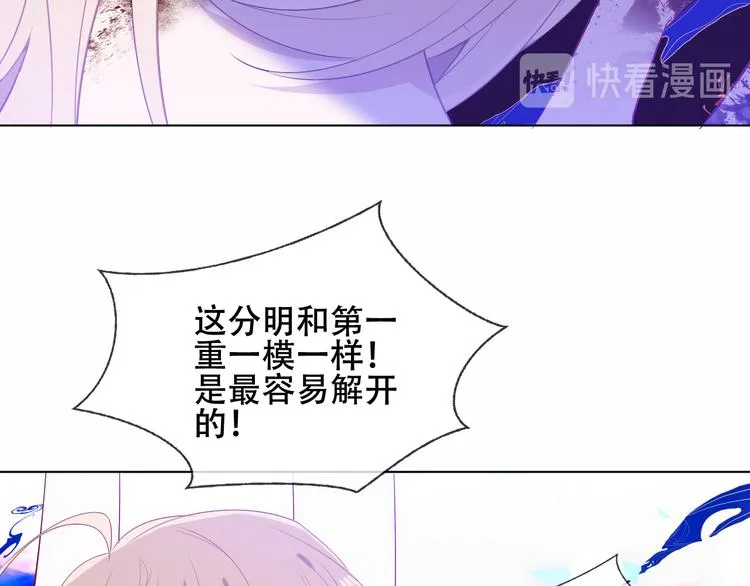 幽皇与黄龙（中） 第41页