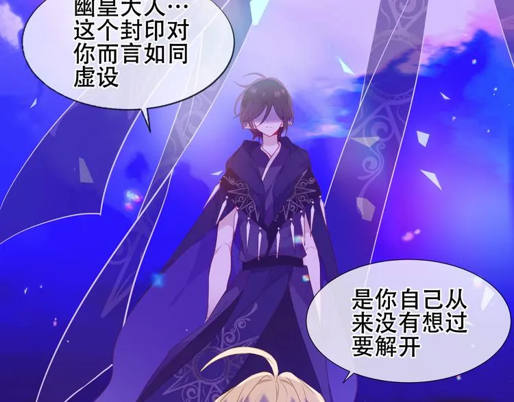 幽皇与黄龙（中） 第43页