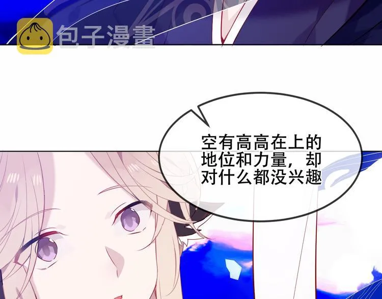 幽皇与黄龙（中） 第48页