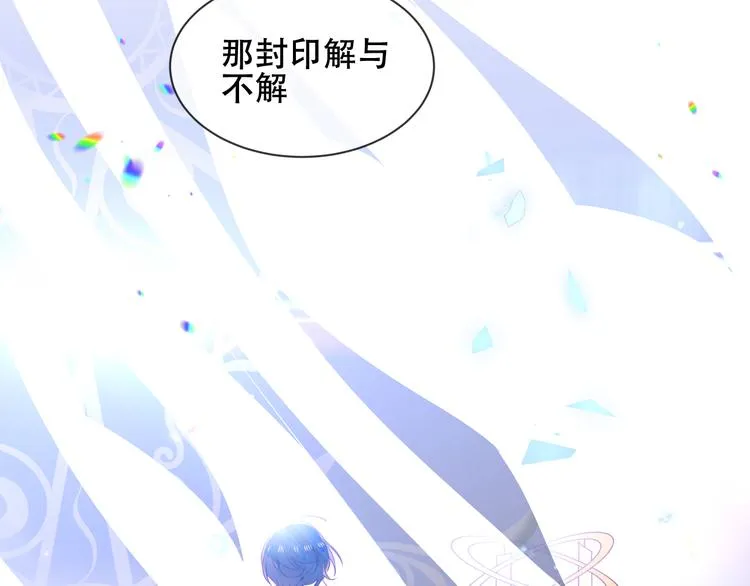 幽皇与黄龙（中） 第50页