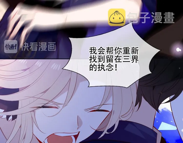 幽皇与黄龙（中） 第58页