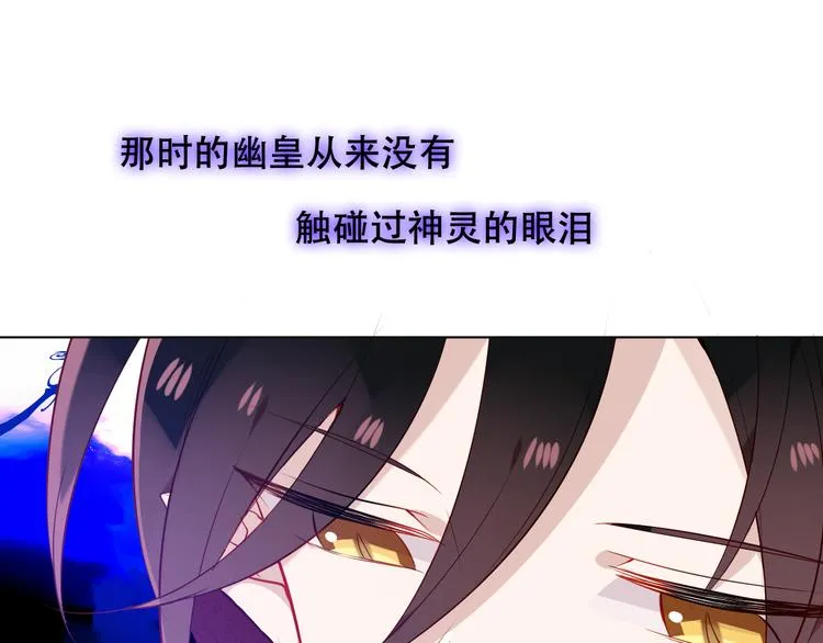 幽皇与黄龙（中） 第65页