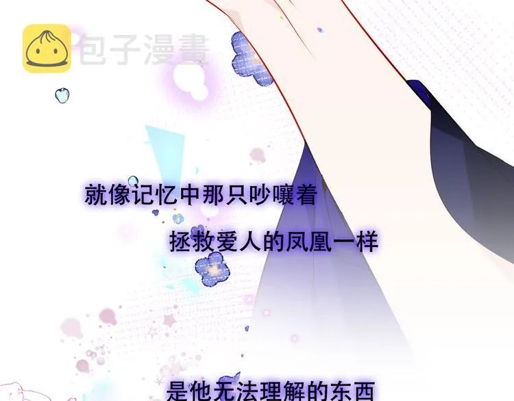 幽皇与黄龙（中） 第67页