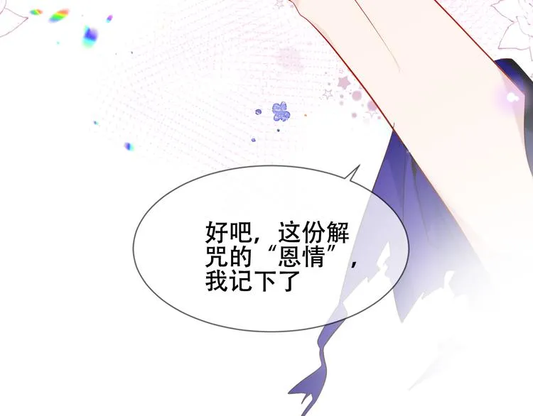 幽皇与黄龙（中） 第69页