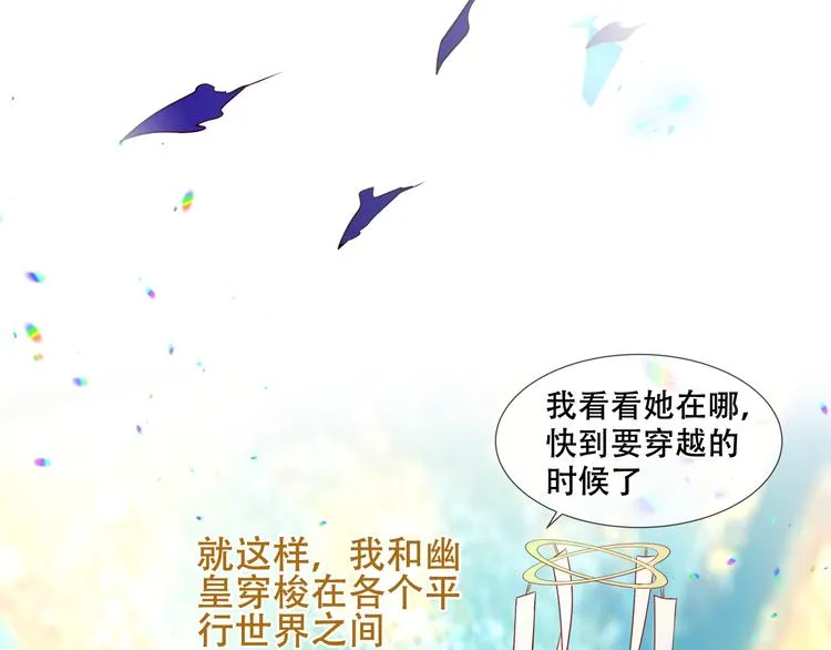 幽皇与黄龙（中） 第70页