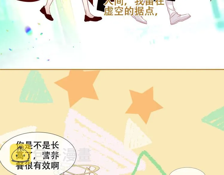 幽皇与黄龙（中） 第72页