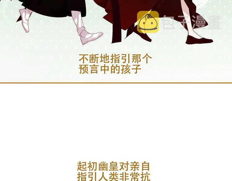 幽皇与黄龙（中） 第74页