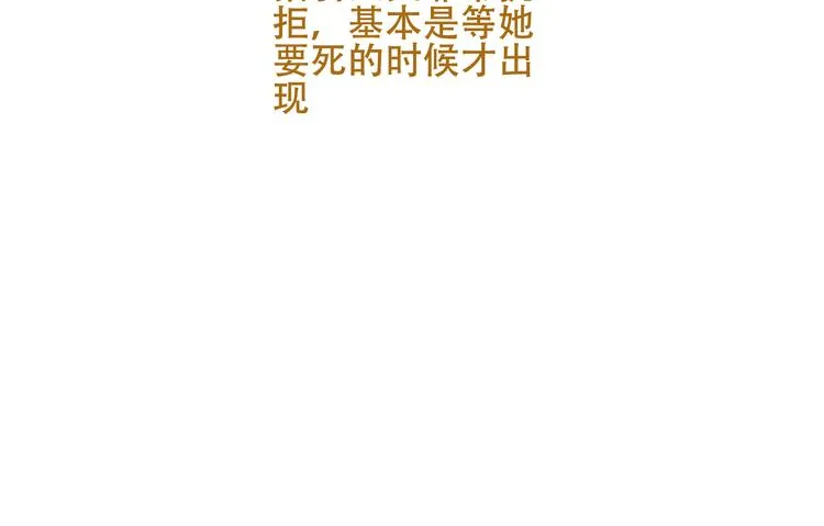 幽皇与黄龙（中） 第75页