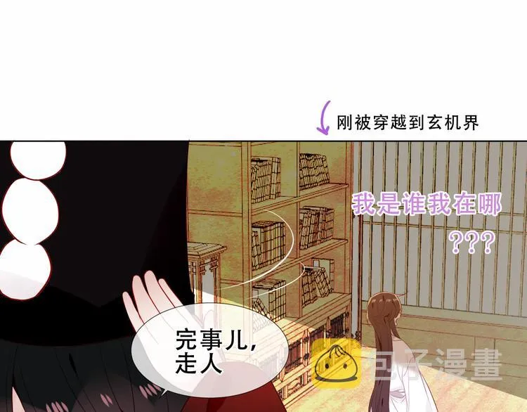 幽皇与黄龙（中） 第76页