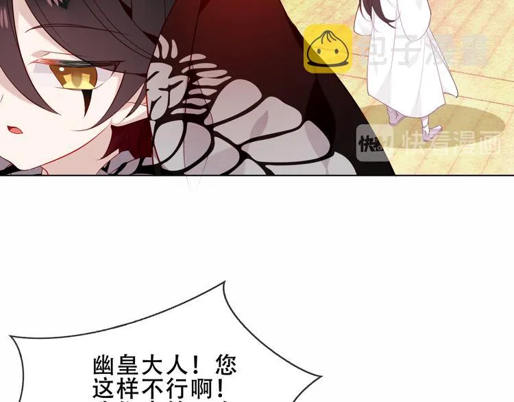 幽皇与黄龙（中） 第77页
