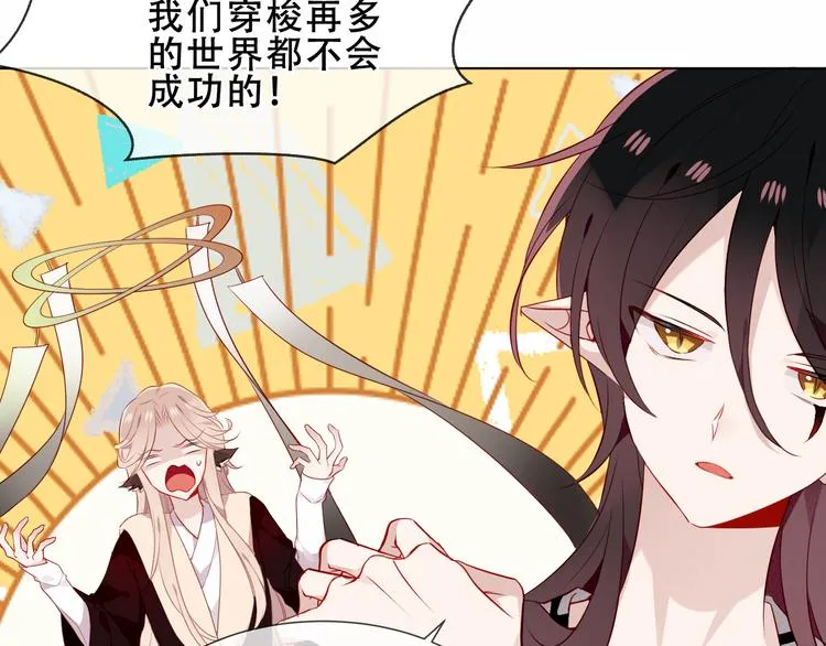 幽皇与黄龙（中） 第78页