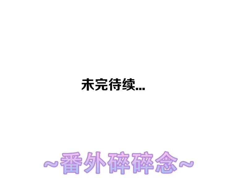 幽皇与黄龙（中） 第81页