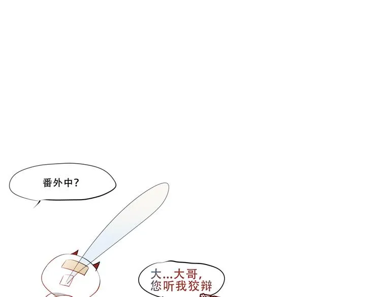 幽皇与黄龙（中） 第82页