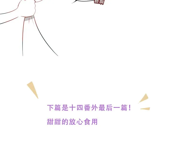 幽皇与黄龙（中） 第83页