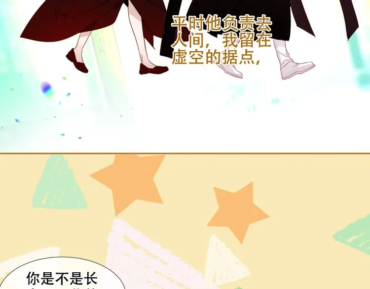 幽皇与黄龙（下） 第3页