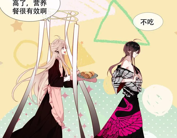 幽皇与黄龙（下） 第4页