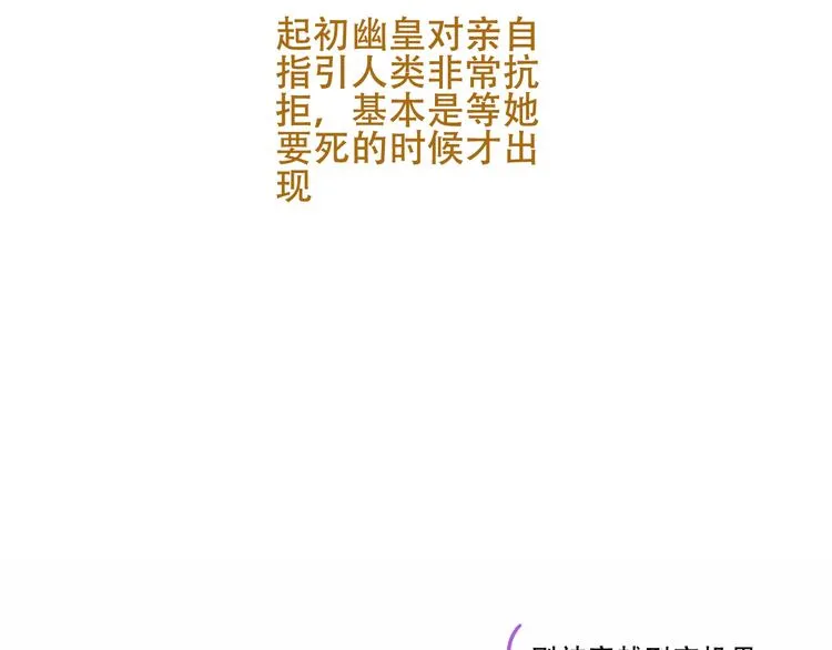 幽皇与黄龙（下） 第6页