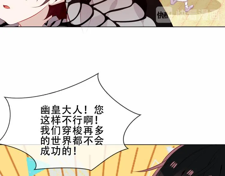 幽皇与黄龙（下） 第8页