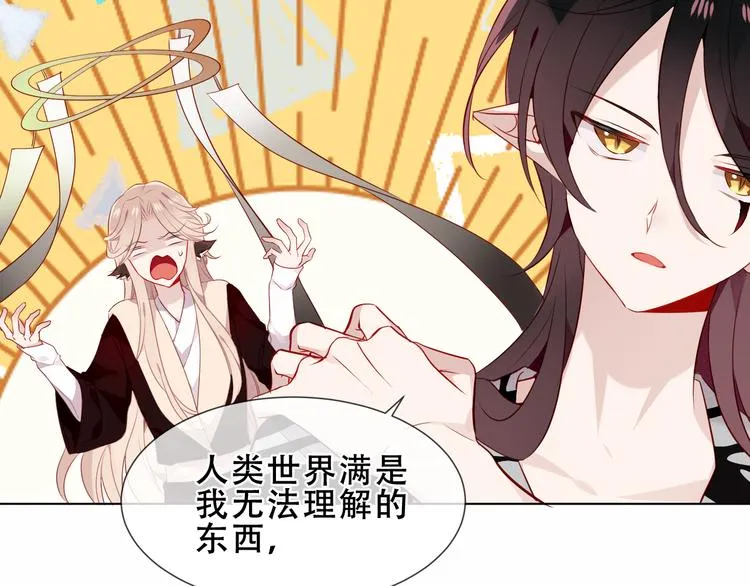 幽皇与黄龙（下） 第9页
