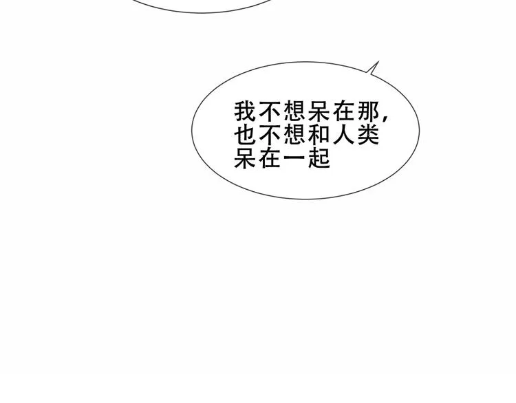 幽皇与黄龙（下） 第10页