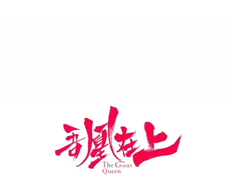 幽皇与黄龙（下） 第11页